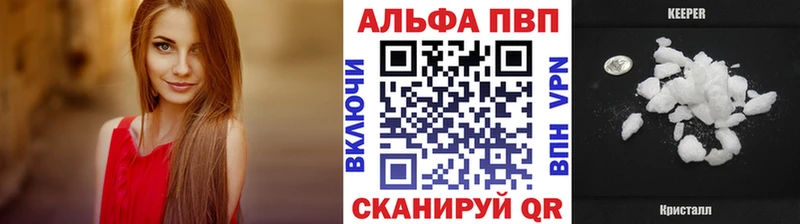 APVP Соль  Будённовск 