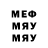 Меф мяу мяу Emerald Fred