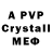 МДМА crystal Artiom Zavadovschi