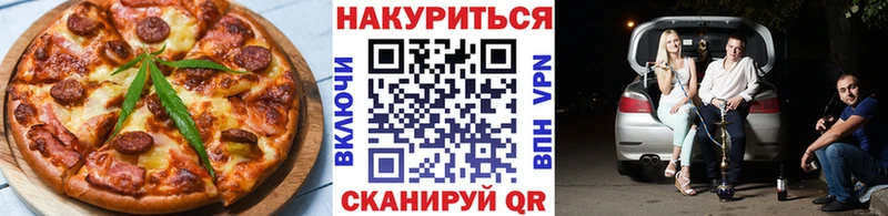 Еда ТГК марихуана сколько стоит Будённовск