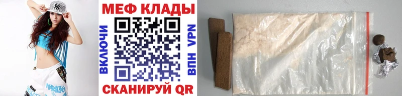 закладка  Будённовск  МЕФ кристаллы 