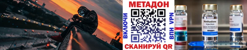 Метадон methadone Будённовск